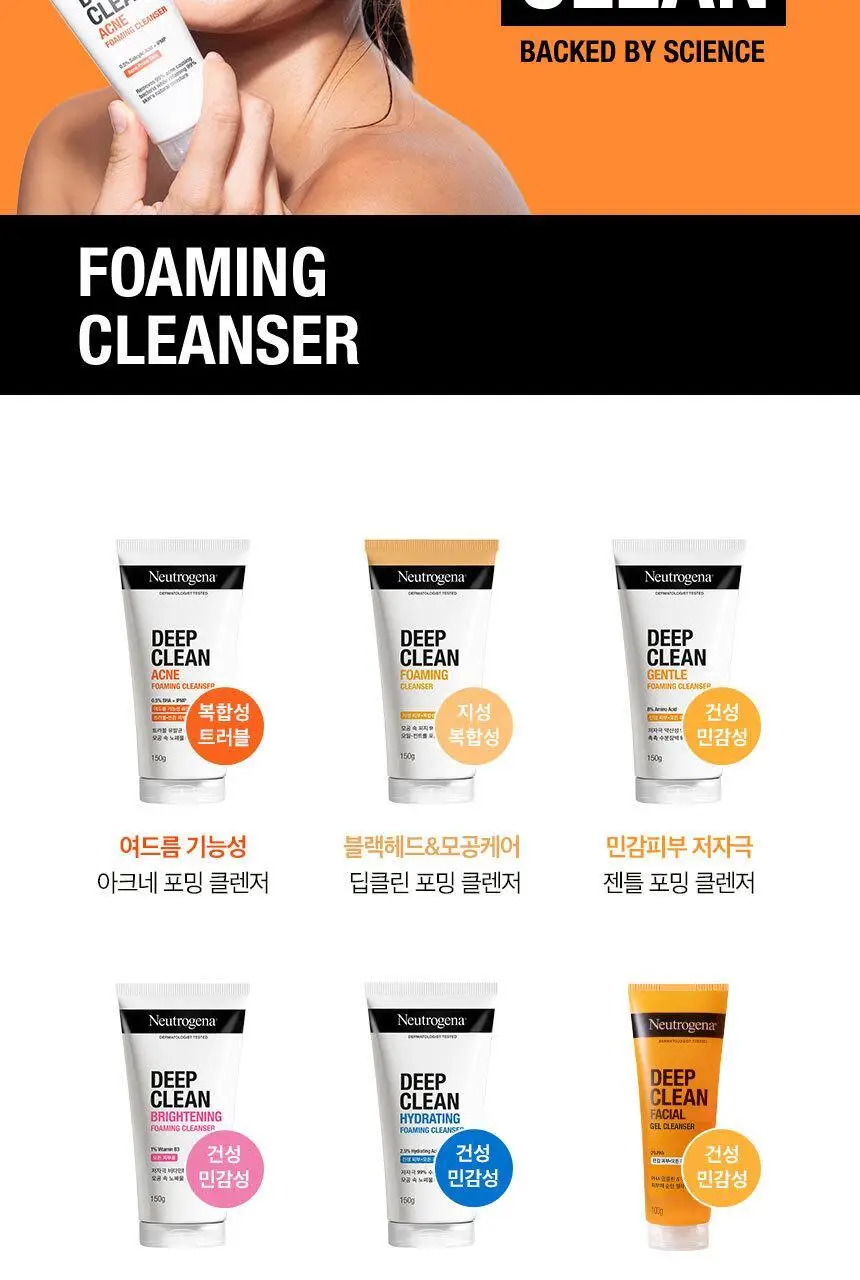 [매끈클린모공폼/트러블예방] 뉴트로지나 딥클린 아크네 포밍 클렌저 150g 기획(+100g) 상세페이지 21